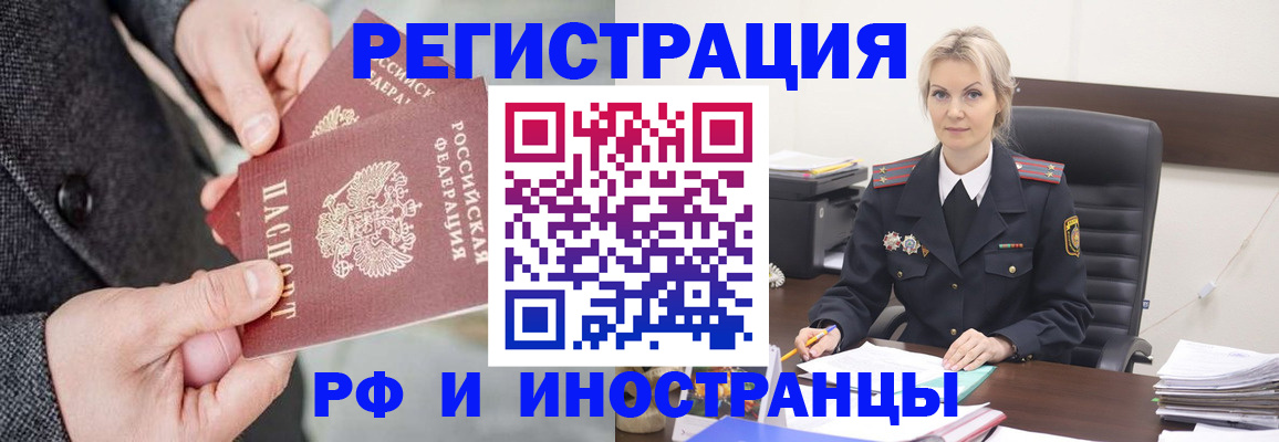 регистрация в Сельцо