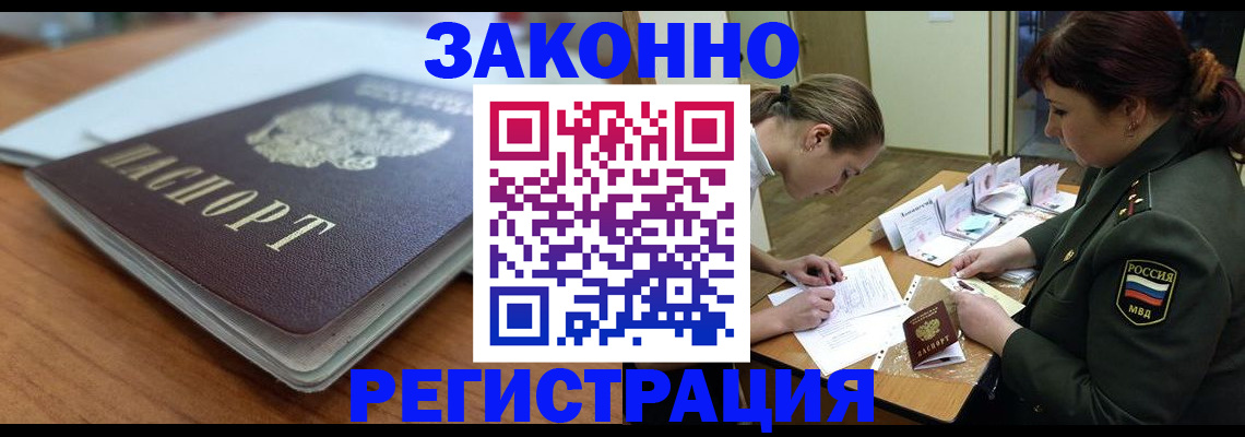 прописка паспорт в Сельцо