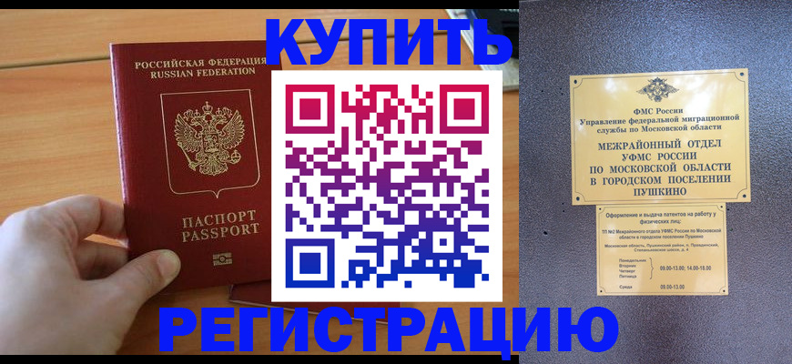 миграционный учет в Сельцо