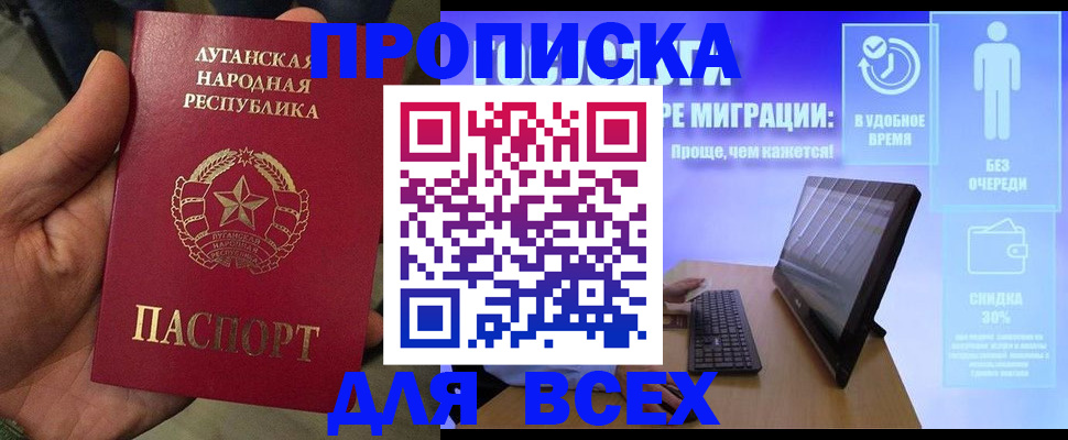 регистрация для школы в Сельцо
