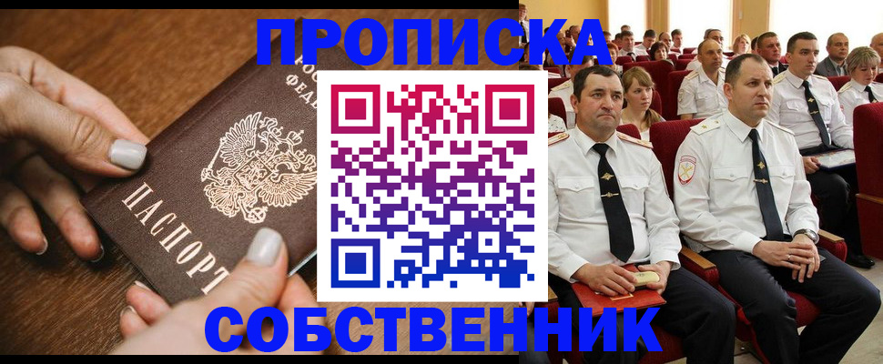 временная регистрация поиск в Сельцо